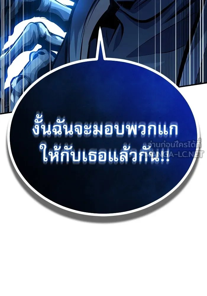 Academy’s Undercover Professor ตอนที่ 76 96