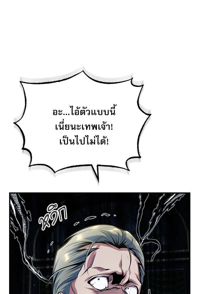 Academy’s Undercover Professor ตอนที่ 76 97
