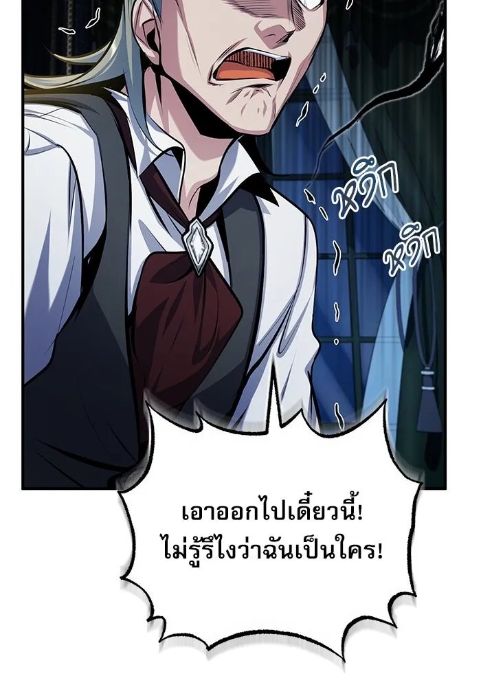 Academy’s Undercover Professor ตอนที่ 76 98