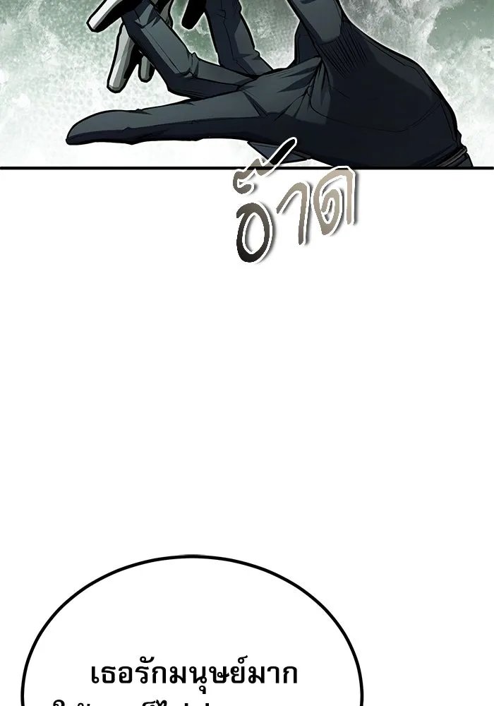Academy’s Undercover Professor ตอนที่ 76 100