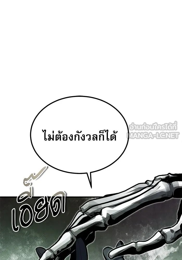 Academy’s Undercover Professor ตอนที่ 76 99