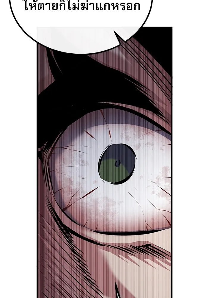 Academy’s Undercover Professor ตอนที่ 76 101