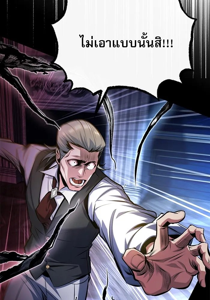 Academy’s Undercover Professor ตอนที่ 76 103