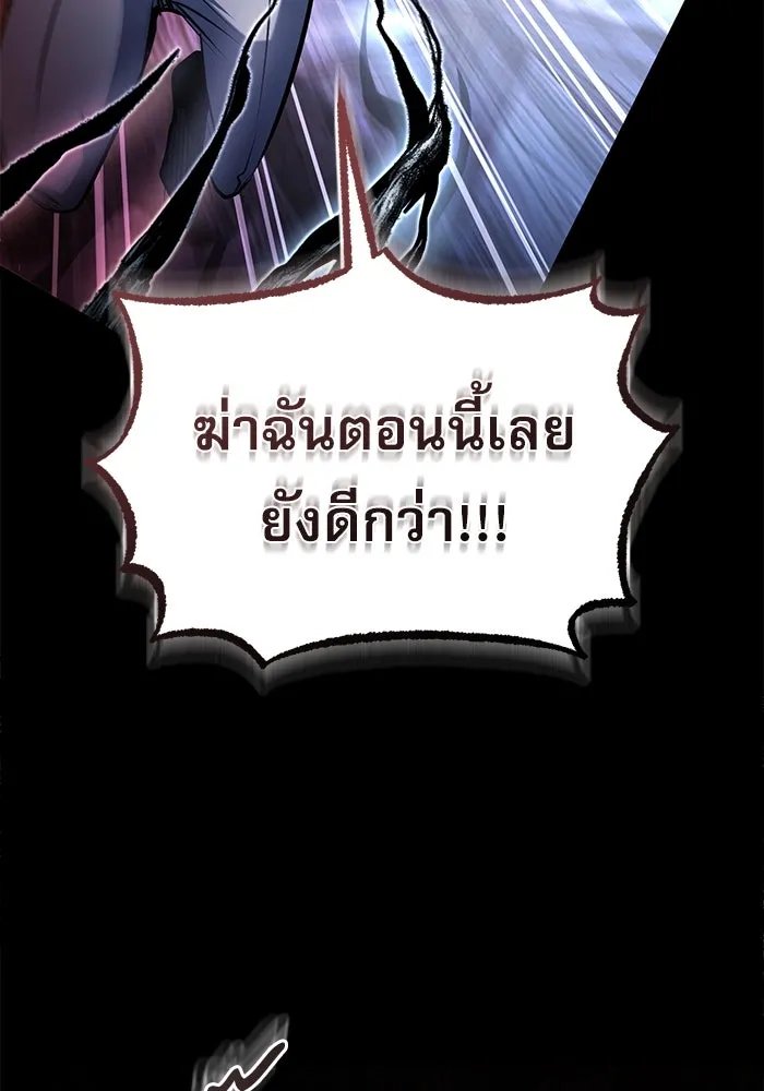 Academy’s Undercover Professor ตอนที่ 76 104