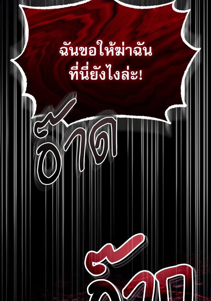 Academy’s Undercover Professor ตอนที่ 76 107