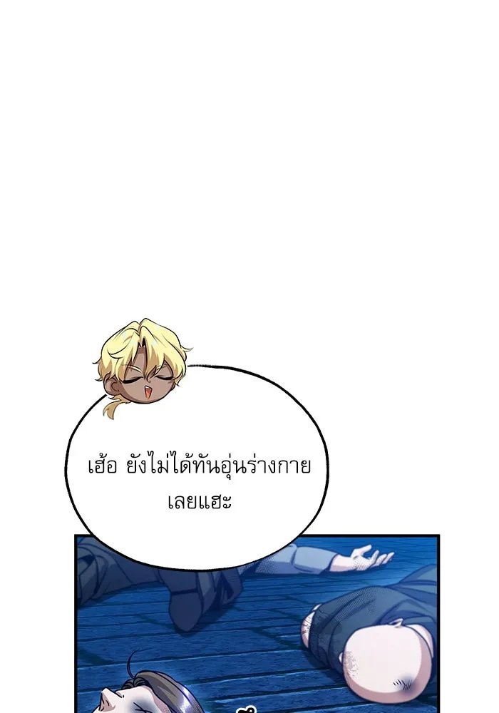 Academy’s Undercover Professor ตอนที่ 76 112