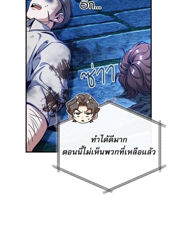 Academy’s Undercover Professor ตอนที่ 76 113