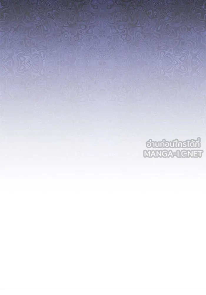 Academy’s Undercover Professor ตอนที่ 76 111