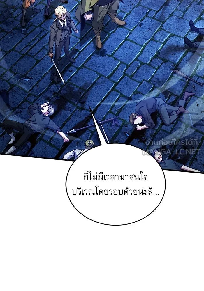 Academy’s Undercover Professor ตอนที่ 76 117
