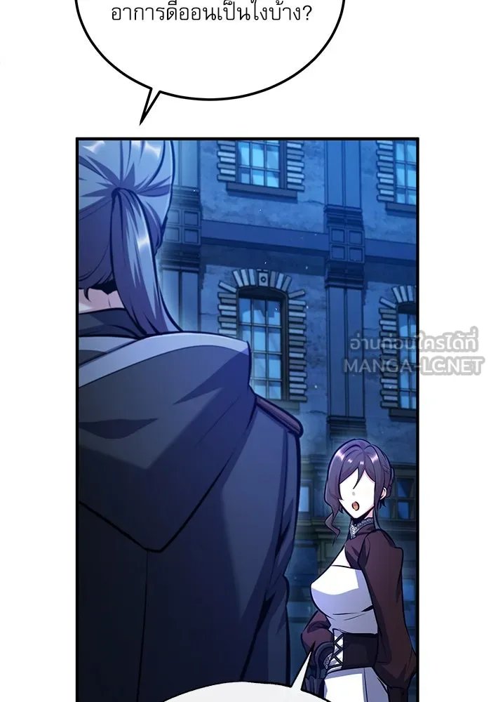 Academy’s Undercover Professor ตอนที่ 76 123