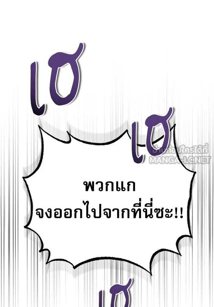Academy’s Undercover Professor ตอนที่ 76 129