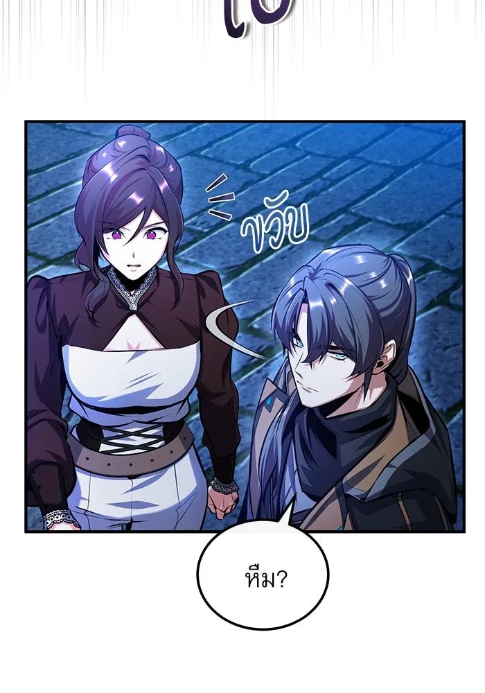 Academy’s Undercover Professor ตอนที่ 76 130