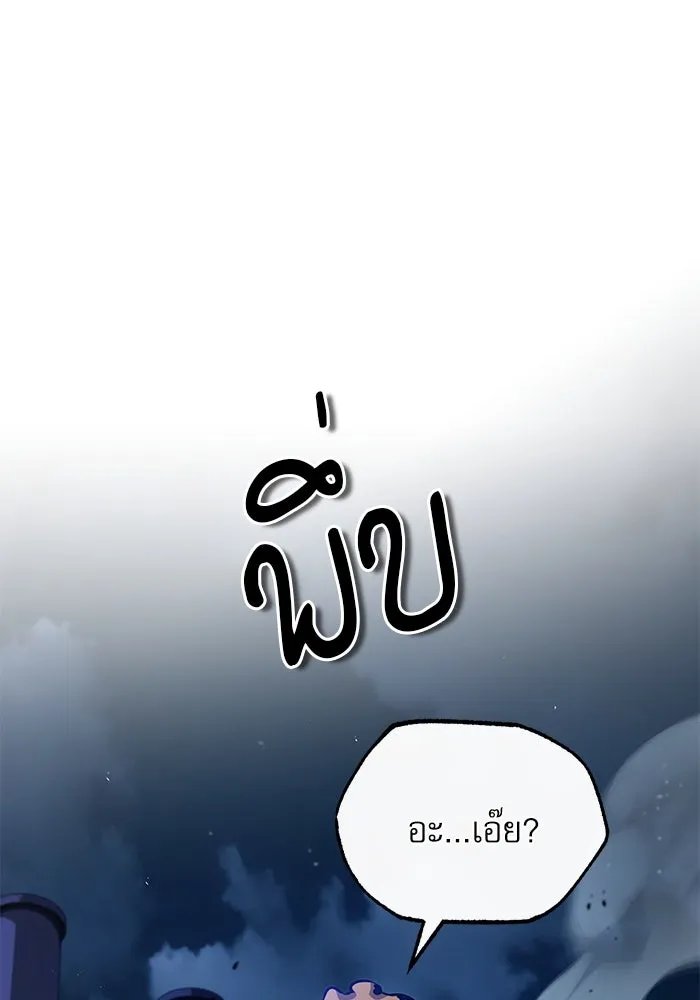 Academy’s Undercover Professor ตอนที่ 76 131