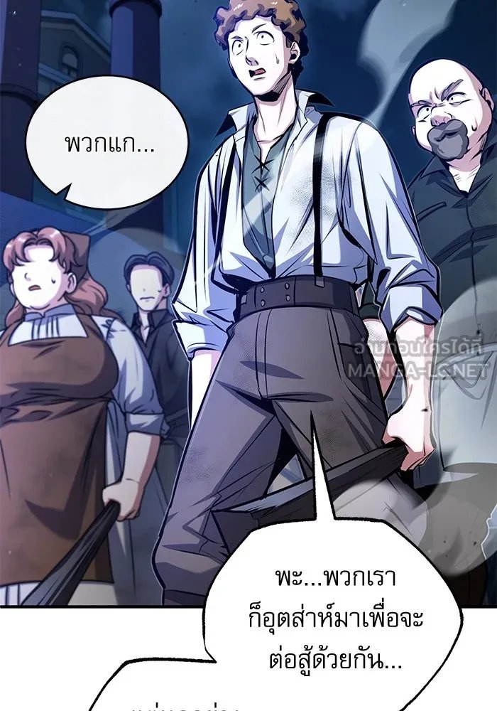 Academy’s Undercover Professor ตอนที่ 76 132
