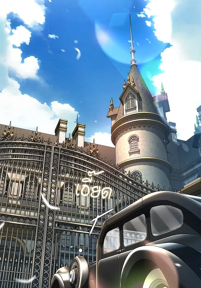 Academy’s Undercover Professor ตอนที่ 76 149