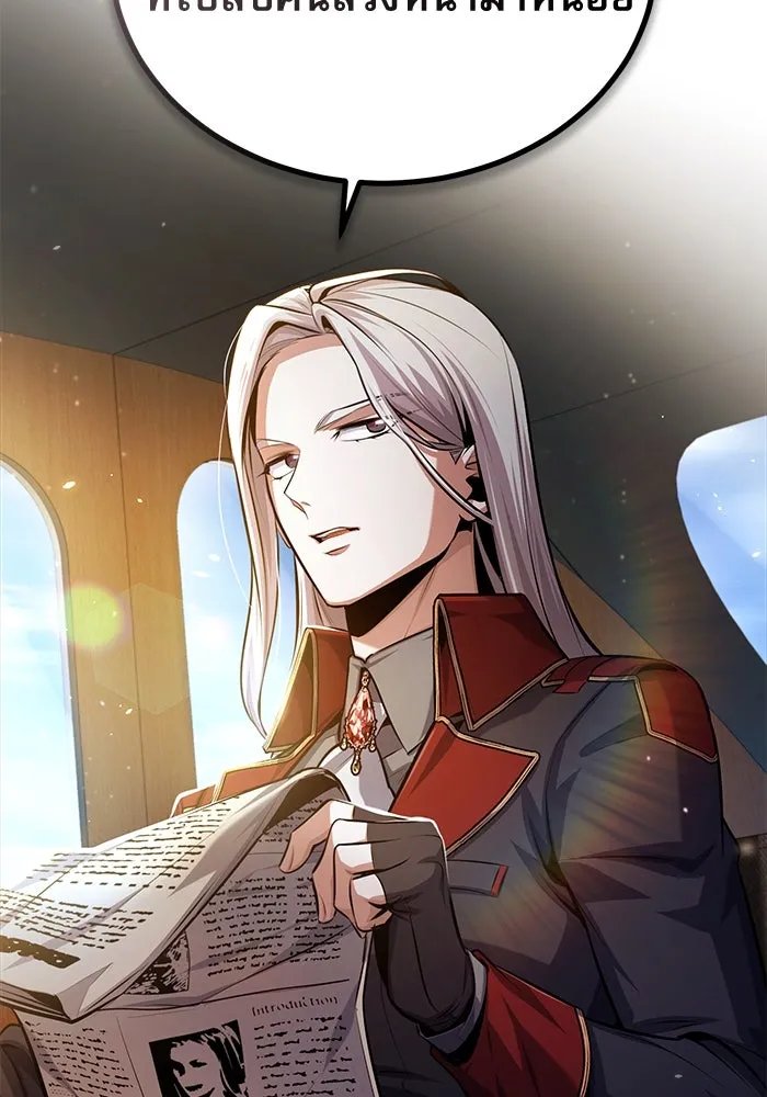 Academy’s Undercover Professor ตอนที่ 76 145