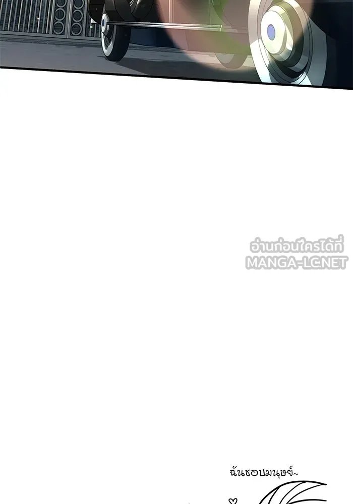 Academy’s Undercover Professor ตอนที่ 76 150
