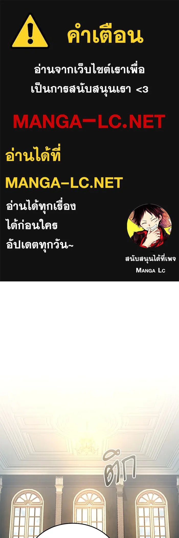 Academy’s Undercover Professor ตอนที่ 77 1