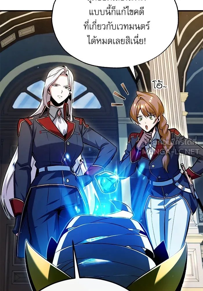 Academy’s Undercover Professor ตอนที่ 77 6