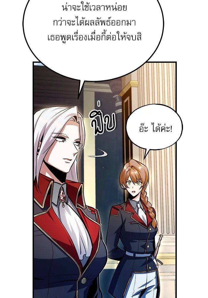 Academy’s Undercover Professor ตอนที่ 77 8