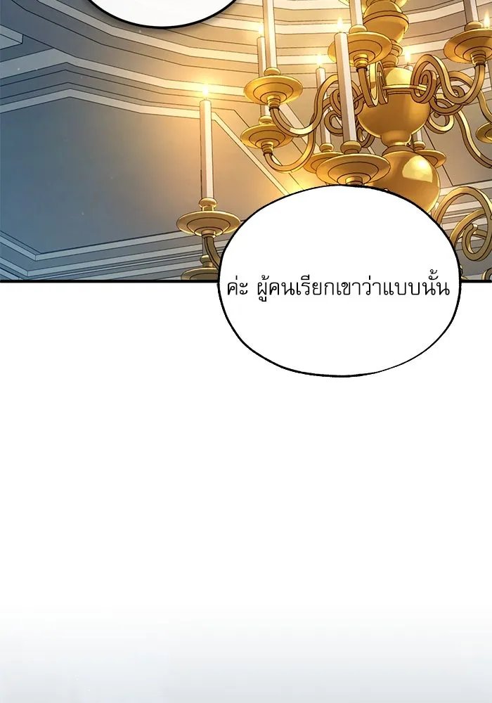 Academy’s Undercover Professor ตอนที่ 77 10