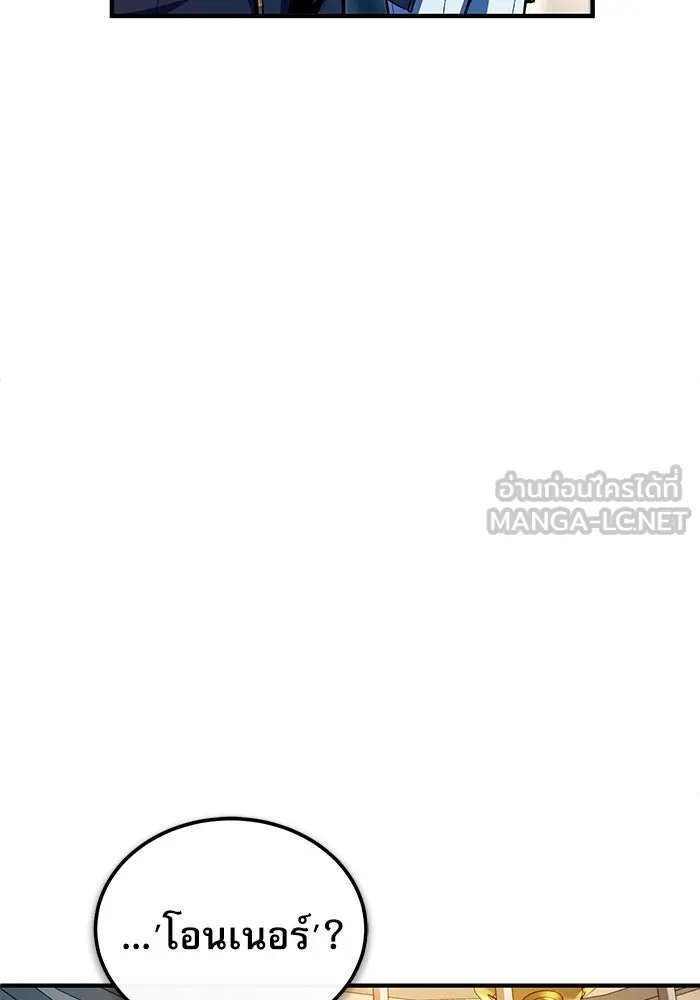 Academy’s Undercover Professor ตอนที่ 77 9