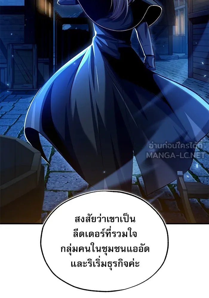 Academy’s Undercover Professor ตอนที่ 77 12