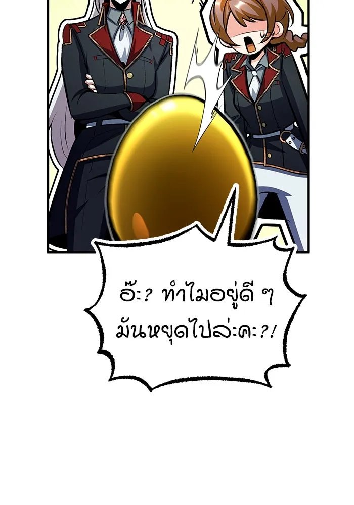 Academy’s Undercover Professor ตอนที่ 77 19