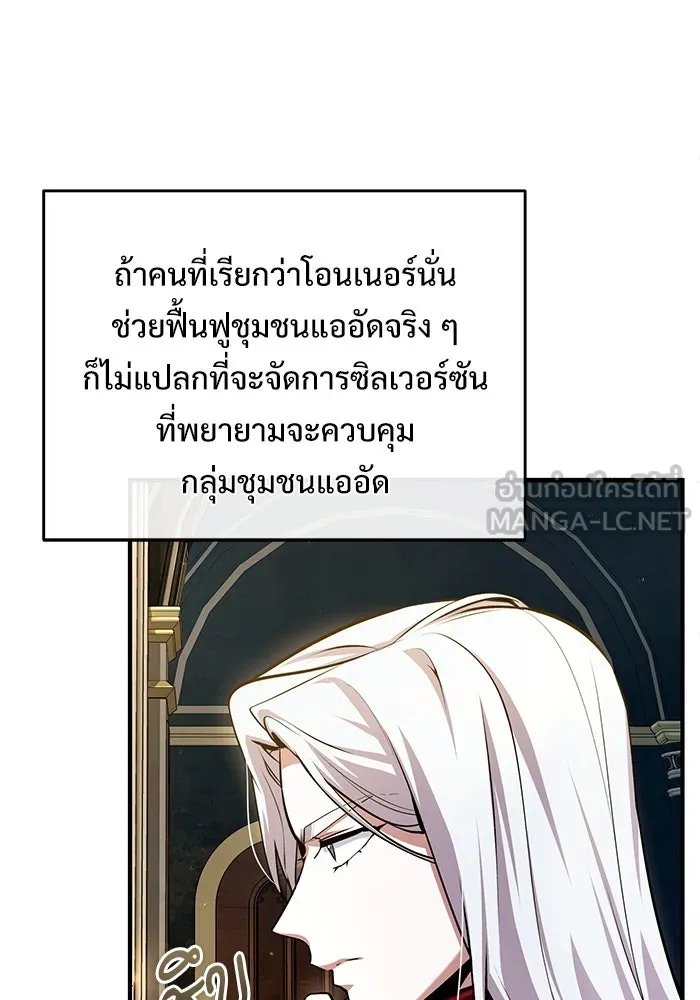Academy’s Undercover Professor ตอนที่ 77 15