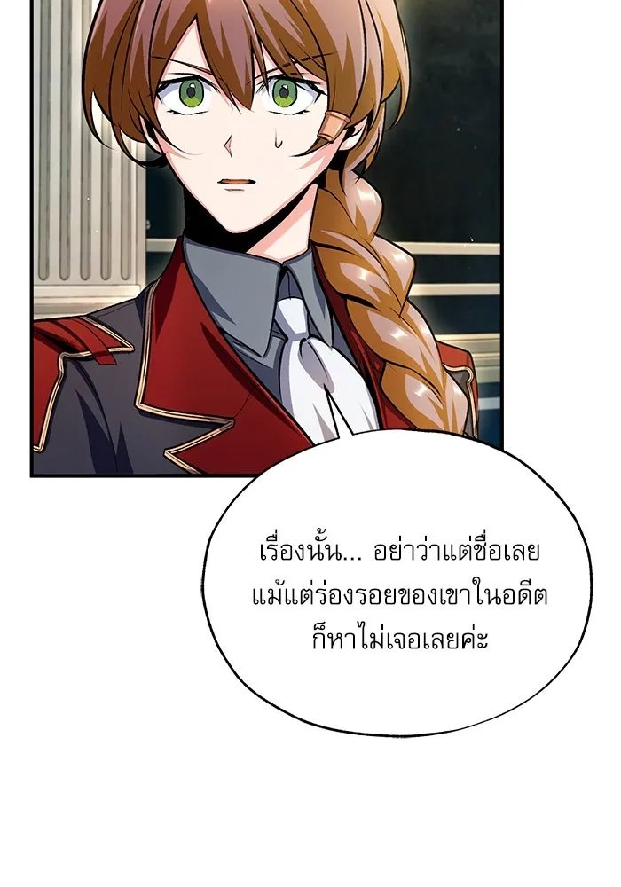 Academy’s Undercover Professor ตอนที่ 77 14