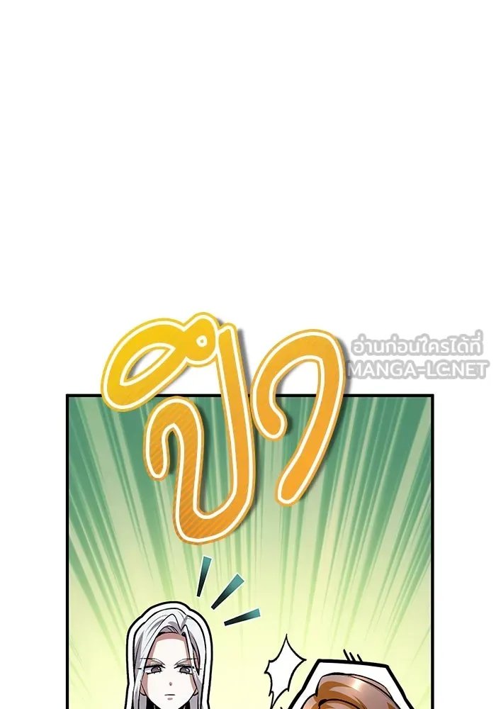 Academy’s Undercover Professor ตอนที่ 77 18