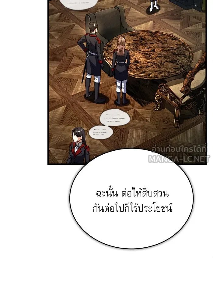 Academy’s Undercover Professor ตอนที่ 77 27