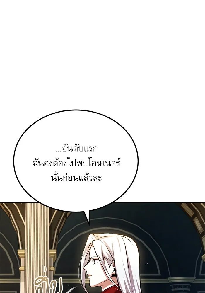 Academy’s Undercover Professor ตอนที่ 77 28