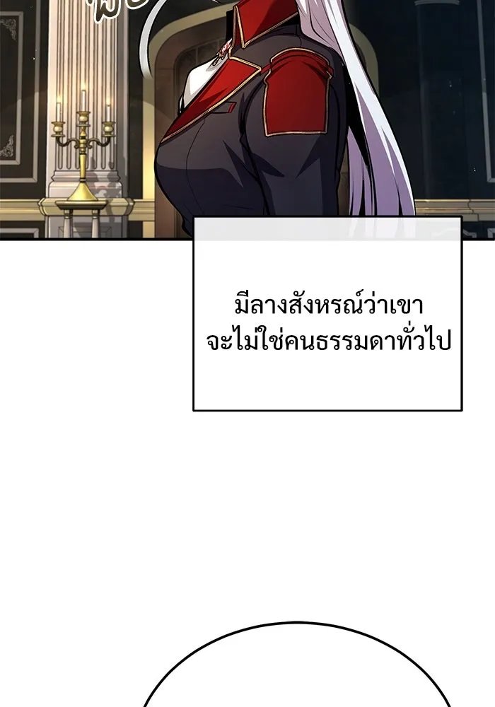 Academy’s Undercover Professor ตอนที่ 77 29