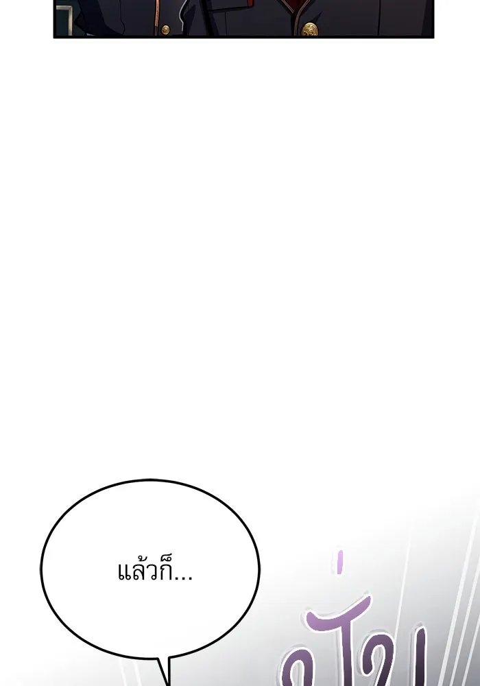 Academy’s Undercover Professor ตอนที่ 77 31