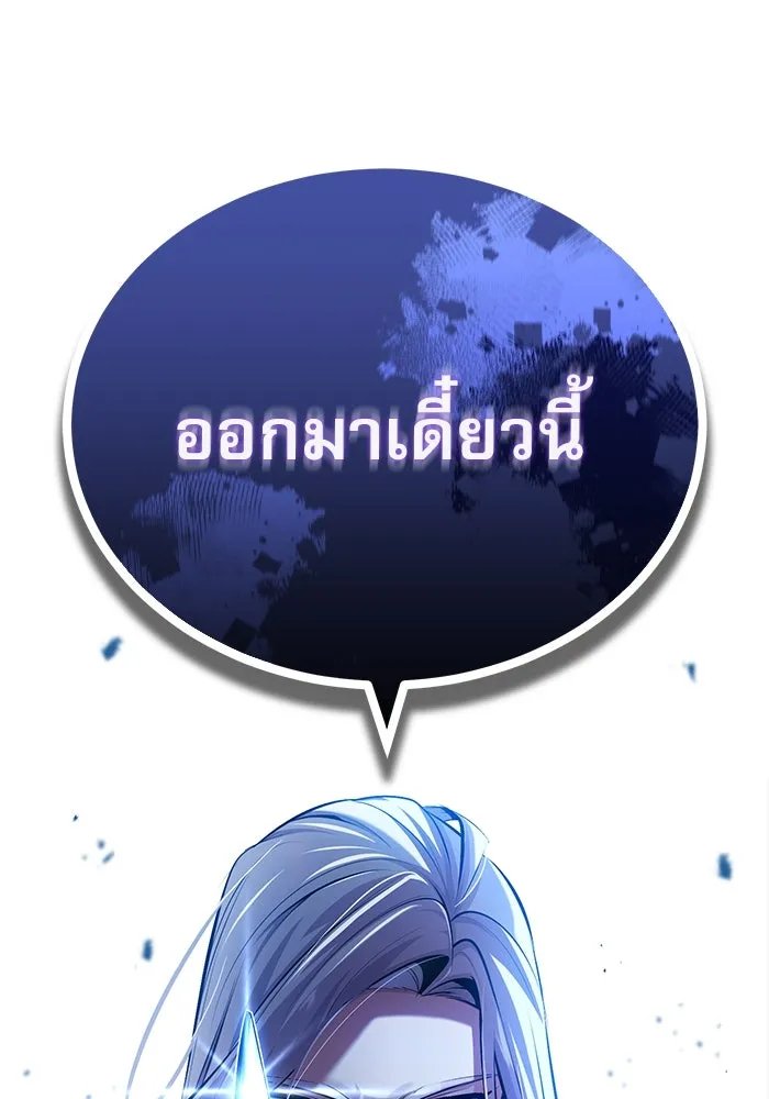 Academy’s Undercover Professor ตอนที่ 77 34
