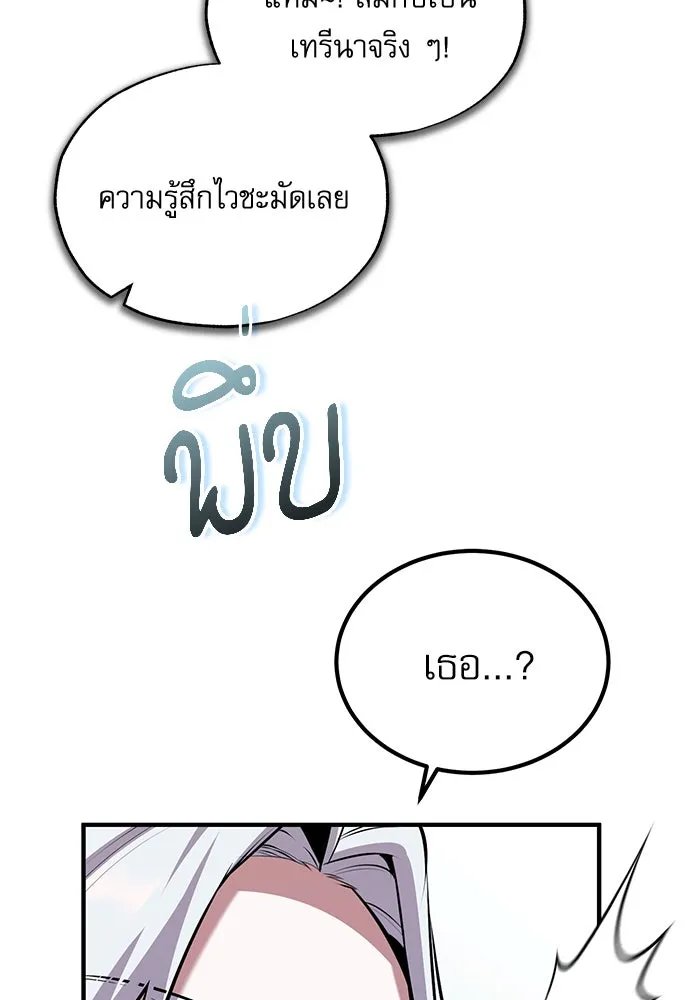 Academy’s Undercover Professor ตอนที่ 77 37