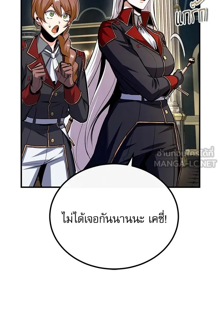 Academy’s Undercover Professor ตอนที่ 77 42