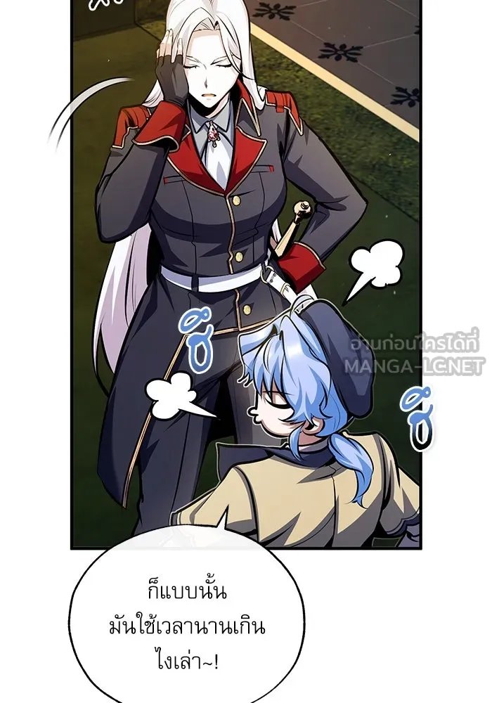 Academy’s Undercover Professor ตอนที่ 77 48
