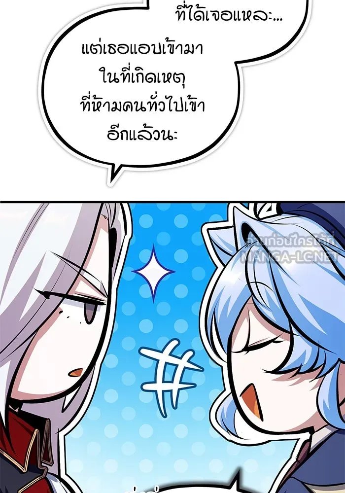 Academy’s Undercover Professor ตอนที่ 77 45