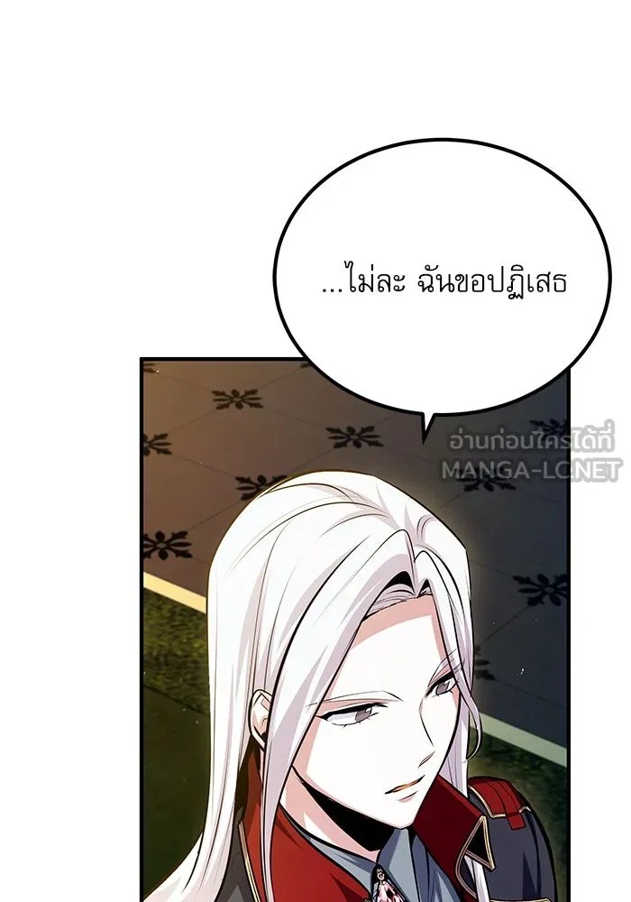 Academy’s Undercover Professor ตอนที่ 77 51