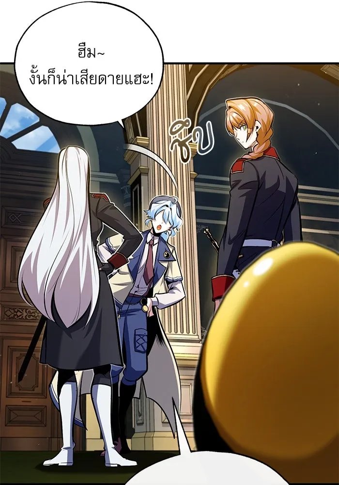 Academy’s Undercover Professor ตอนที่ 77 53