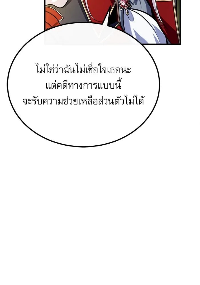 Academy’s Undercover Professor ตอนที่ 77 52