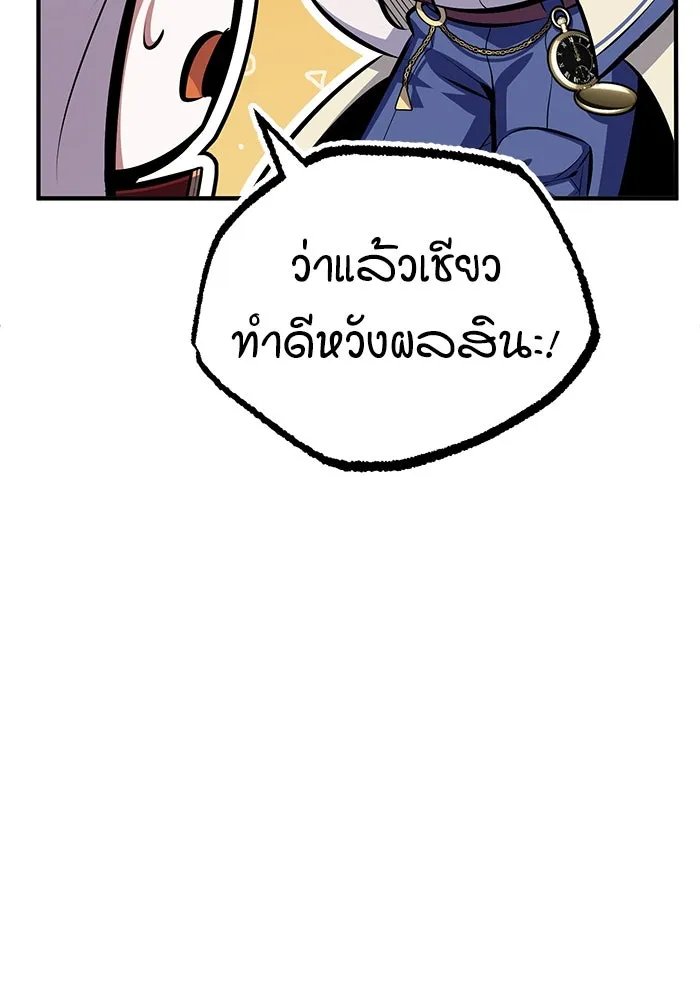 Academy’s Undercover Professor ตอนที่ 77 56