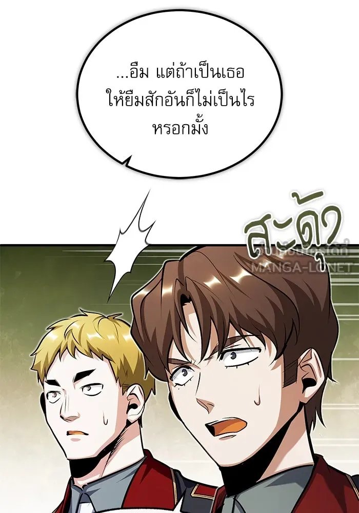 Academy’s Undercover Professor ตอนที่ 77 57