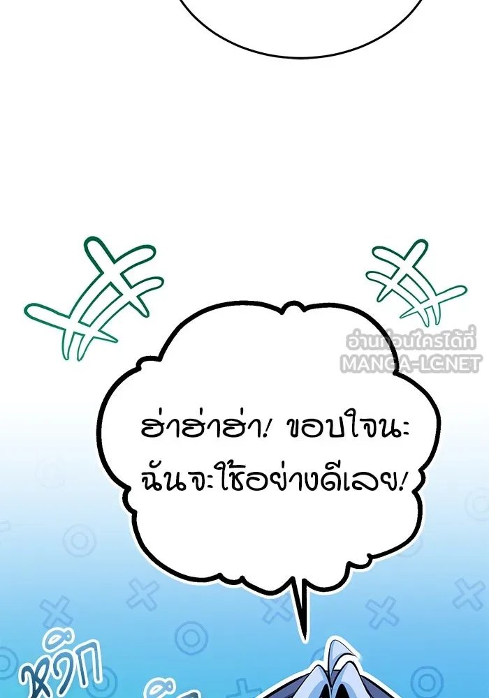 Academy’s Undercover Professor ตอนที่ 77 60