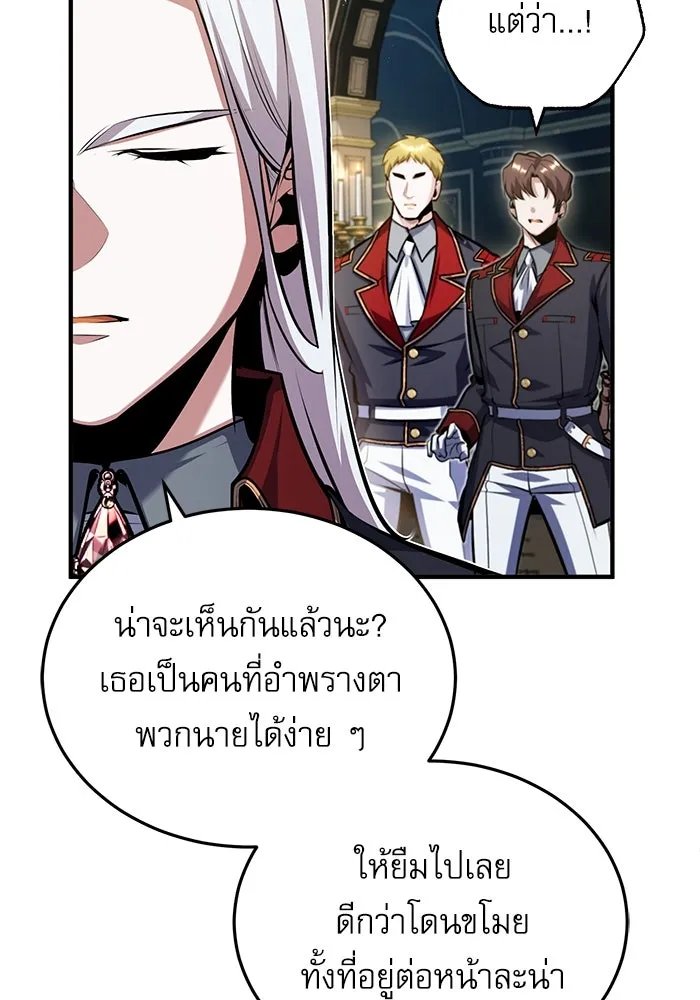 Academy’s Undercover Professor ตอนที่ 77 59