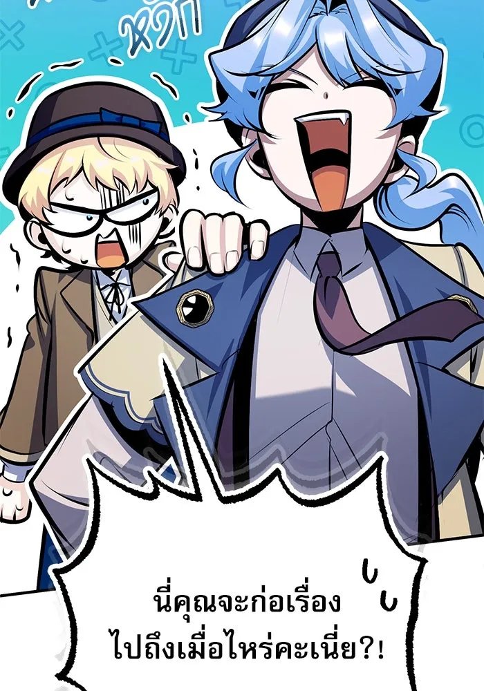 Academy’s Undercover Professor ตอนที่ 77 61