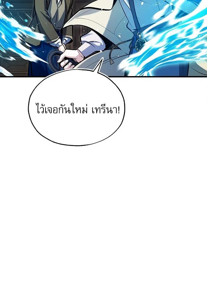 Academy’s Undercover Professor ตอนที่ 77 67