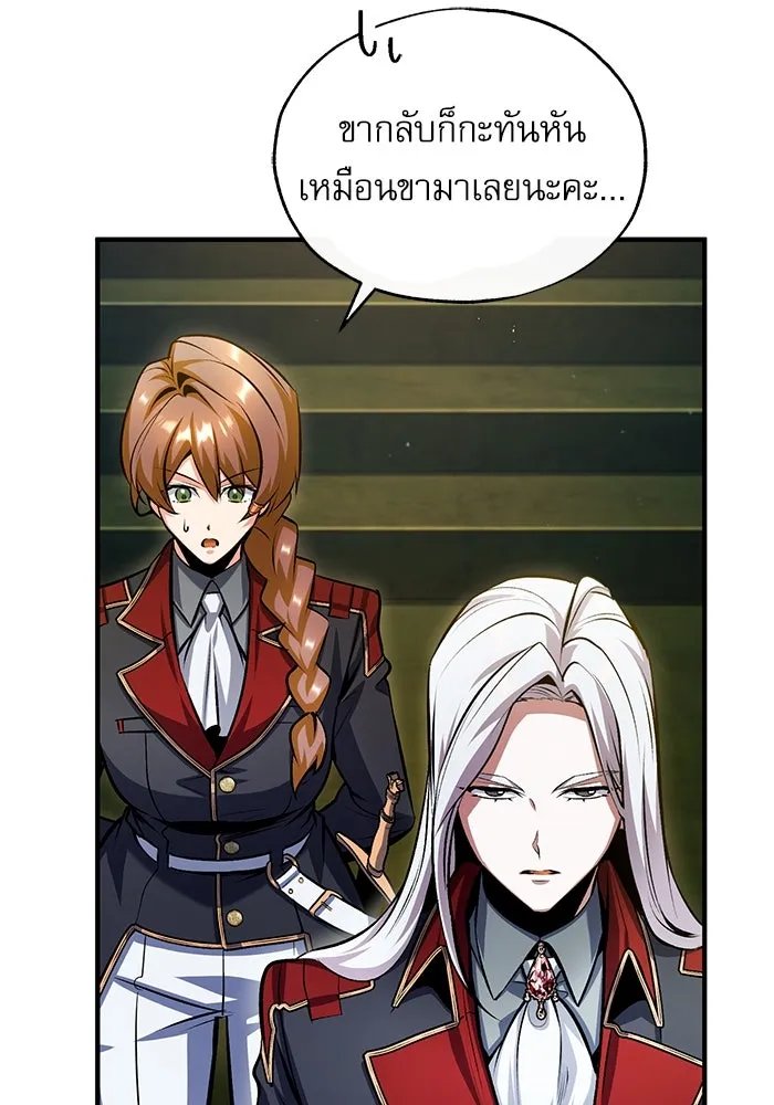 Academy’s Undercover Professor ตอนที่ 77 68